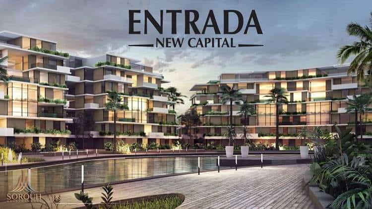 كمبوند انترادا العاصمة الادارية الجديدة - Entrada New Capital 2026 1 كمبوند انترادا العاصمة الادارية الجديدة