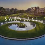 Swan Lake West-سوان ليك ويست 6 اكتوبر