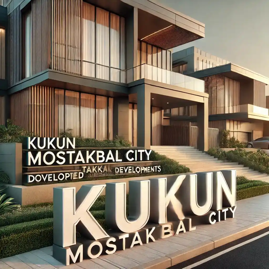 كمبوند كوكون المستقبل سيتي