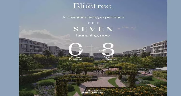 مرحلة ذا سيفين في كمبوند بلو تري القاهرة الجديدة Blue Tree Compound