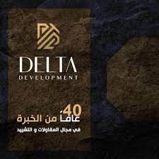 Delta development