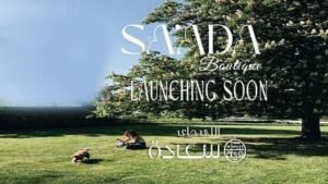 كمبوند سعادة بوتيك التجمع السادس - 2025  Compound Saada Boutique New Cairo