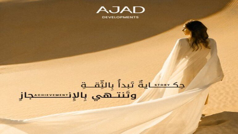 كمبوند إيلايا هليوبوليس الجديدة