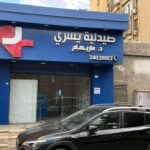 صيدلية للبيع في مصر الجديدة عمارات العبور