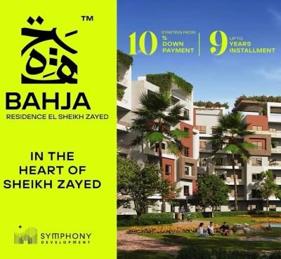 كمبوند بهجة الشيخ زايد