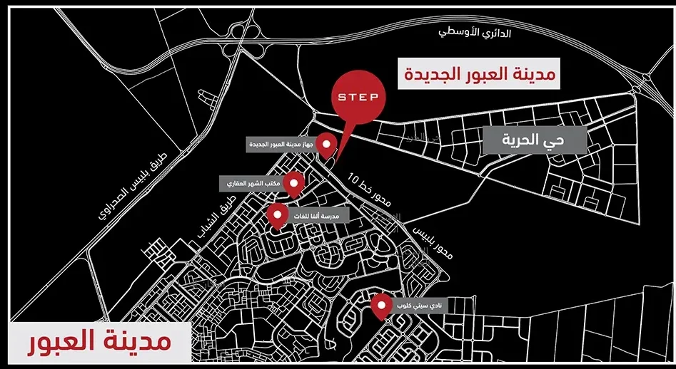 مول ستيب العبور Step Mall Obour City 3 e1761784284429 مول ستيب العبور