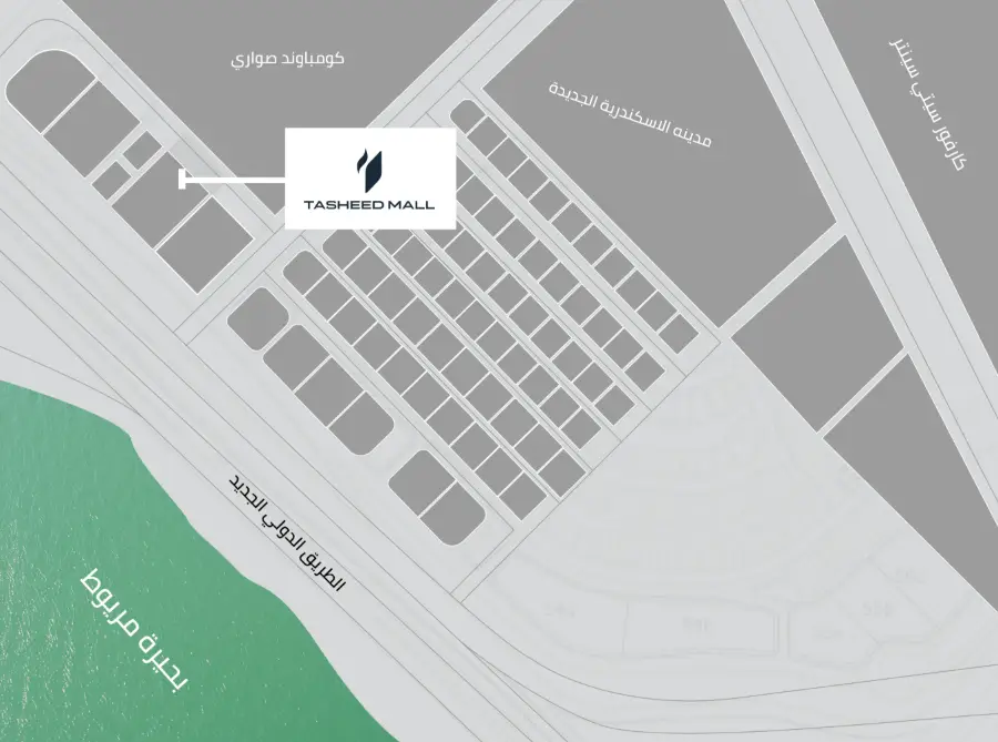 Tasheed Sowari Mall Alexandria