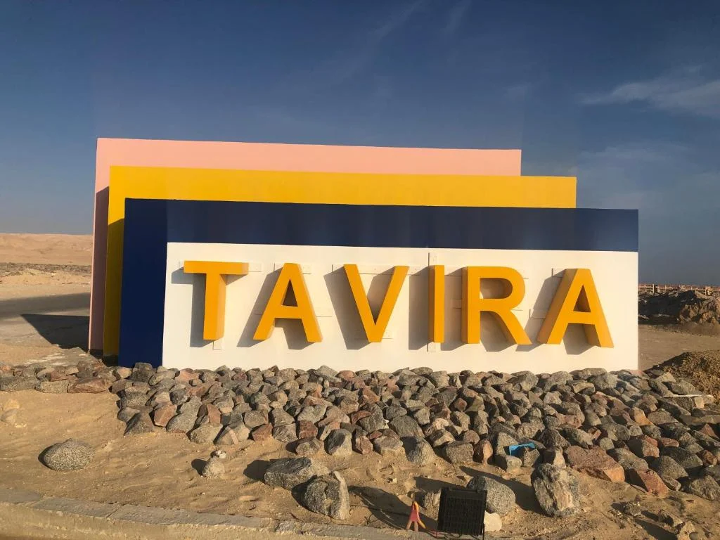 Tavira Resort Ras Sudr Village