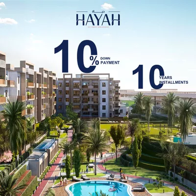 كمبوند حياة ريزيدنس أكتوبر _Compound Hayah Residence