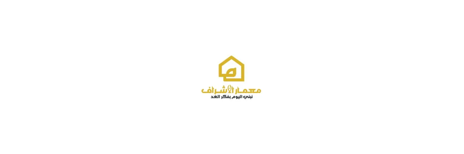 معمار الاشراف للتطوير العقاري مول ايكون العبور