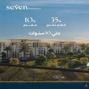 كمبوند سيفين ريزيدنس حدائق اكتوبر _Compound Seven October