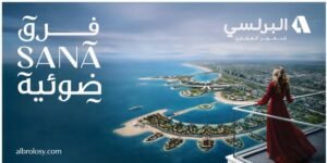 سانا تاور المنصورة الجديدة _ Sana Tower New Mansoura