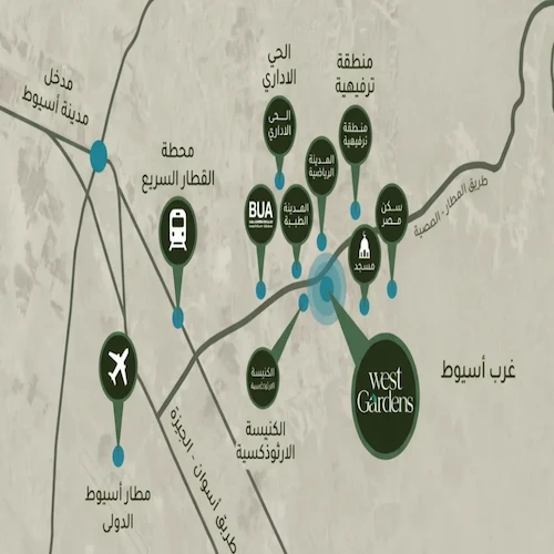 كمبوند ويست جاردنز أسيوط – West Gardens Assiut 2026 2 west gardens location كمبوند ويست جاردنز أسيوط