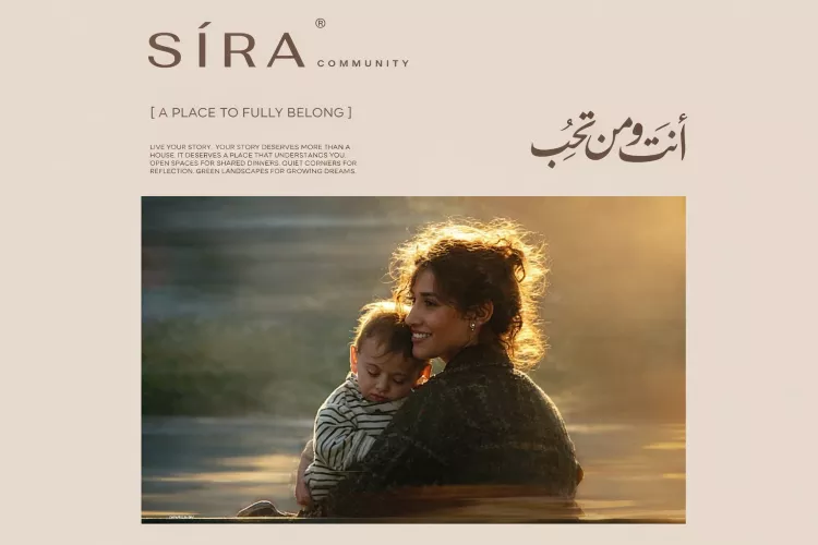 ​كمبوند سيرة كوميونيتي التجمع الخامس – Compound Sira Community New Cairo2026