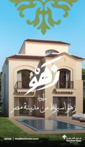 Zahw Assiut Compound by Madinet Masr Developments 2026