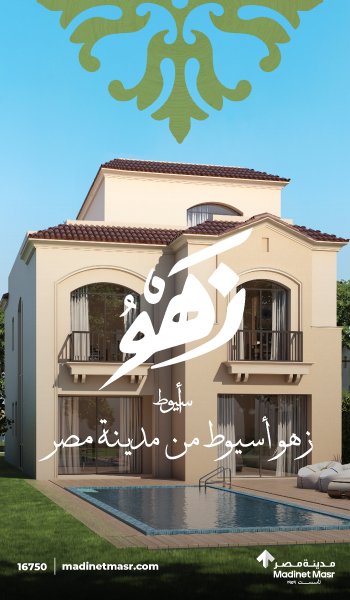 11111111 1 Zahw Assiut Compound