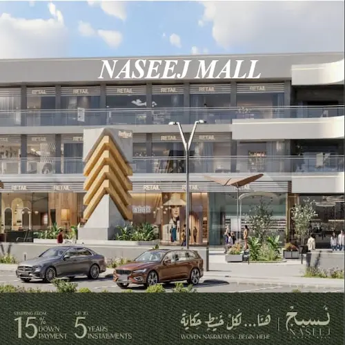 مول نسيج العبور