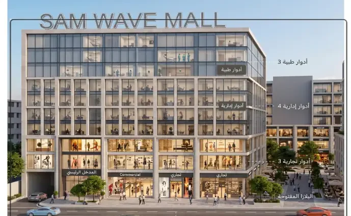 Sam Wave Mall New Capital by Sam Developments 2 مول سام ويف العاصمة الإدارية الجديدة