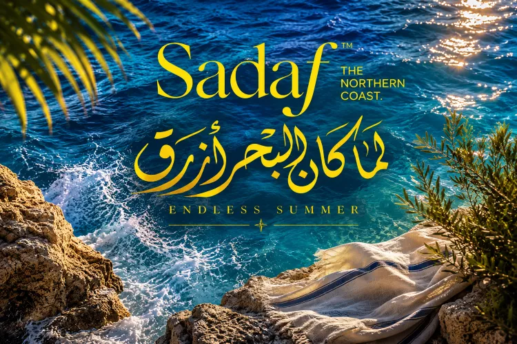 Sadaf North Coast Village by New Plan Developments 5 قرية صدف الساحل الشمالي