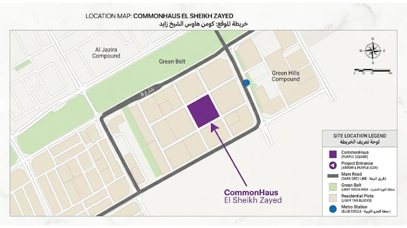 كمبوند كومن هاوس الشيخ زايد – CommonHaus El Sheikh Zayed