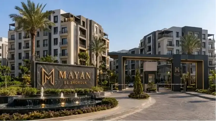 كمبوند مايان الشروق|Mayan El Shorouk 2026 1 كمبوند مايان الشروق