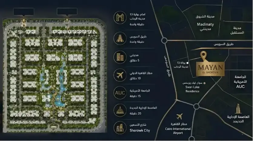 كمبوند مايان الشروق|Mayan El Shorouk 2026 2 1001165447 6H4q5 كمبوند مايان الشروق