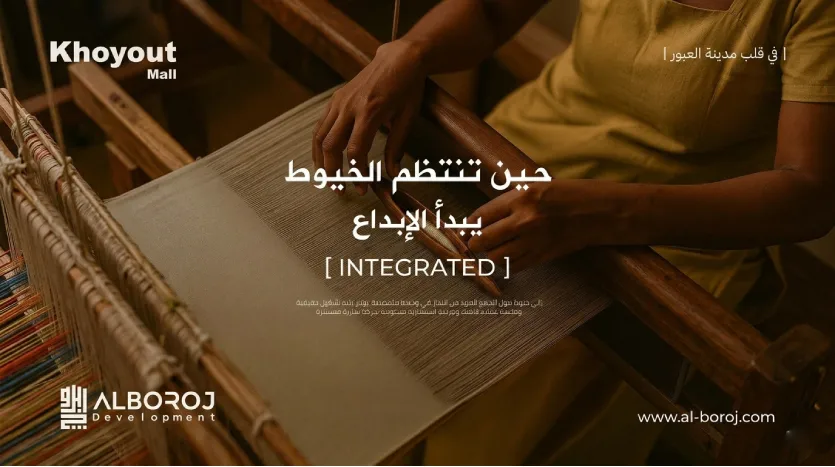 مول خيوط العبور| Khoyot Mall Obour 2026 1 مول خيوط العبور