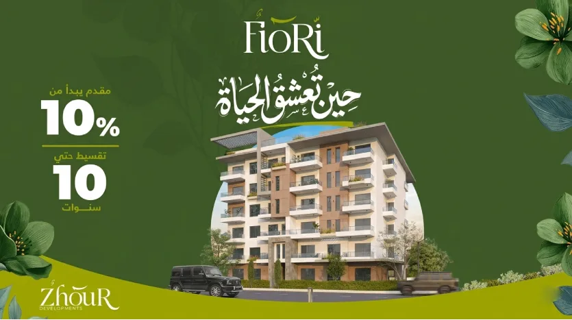 كمبوند فيوري 6 أكتوبر –  compound fiori 6 October