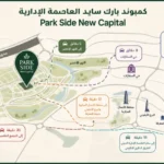 كمبوند بارك سايد العاصمة الإدارية – 2026 Park Side by IL Cazar
