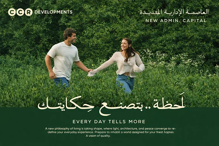 كمبوند أيام ريزيدنس العاصمة الإدارية