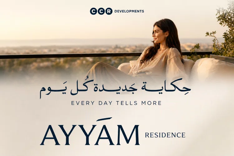 كمبوند أيام ريزيدنس العاصمة الإدارية