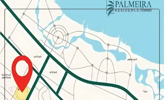 بالميرا ريزيدنس العلمين الجديدة – Palmeira residence