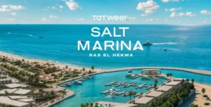 سولت مارينا الساحل الشمالي | Salt Marina North Coast 2026