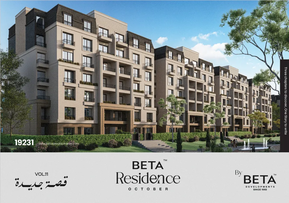 Beta Residence 6 October Compound by Beta Egypt Developments 1 Beta Residence 6 October Compound