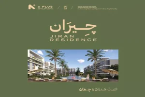 Jiran Residence Hadayek October by A Plus Developments