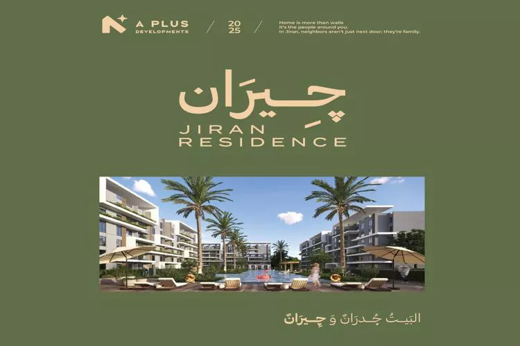 Jiran Residence Hadayek October by A Plus Developments 1 Jiran Residence Hadayek October